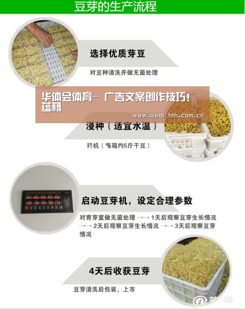 华体会体育-
广告文案创作技巧!蕴藉(图3) 华体会体育