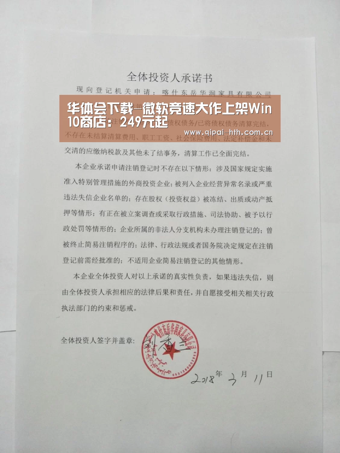华体会下载-微软竞速大作上架Win10商店:249元起(图1) 华体会体育